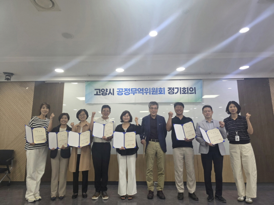3. 고양시, 공정무역위원회 개최…공정무역 활성화를 위한 민관협력 강화.jpg