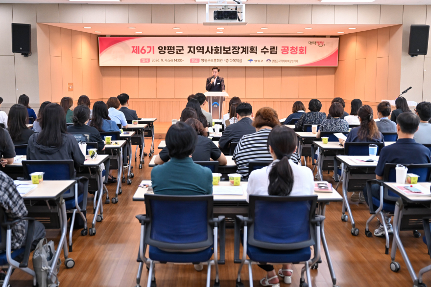 02-1 제6기 지역사회보장계획 수립 공청회.jpg