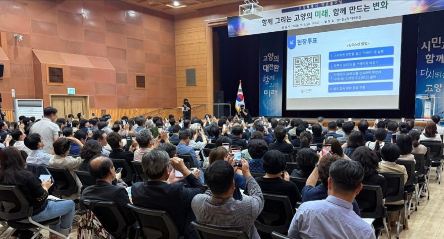 2. 고양시, 시민과 함께 만든 민선9기 시정슬로건 확정.jpg