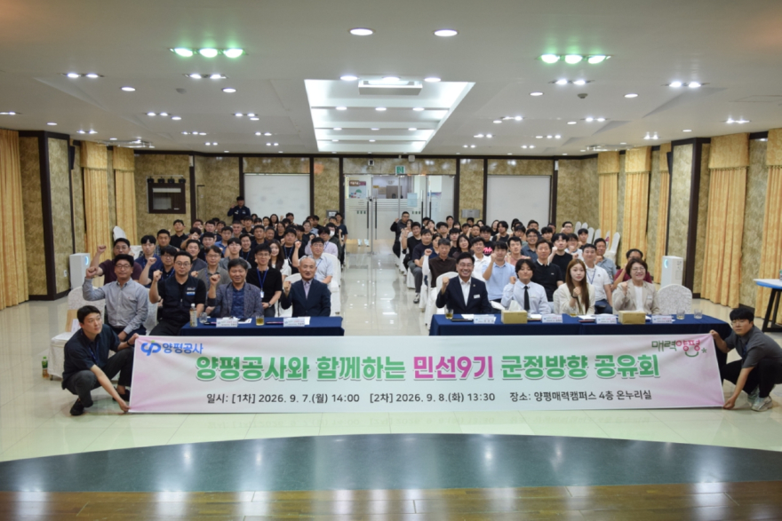 01-1 민선9기 군정방향 공유회.jpg