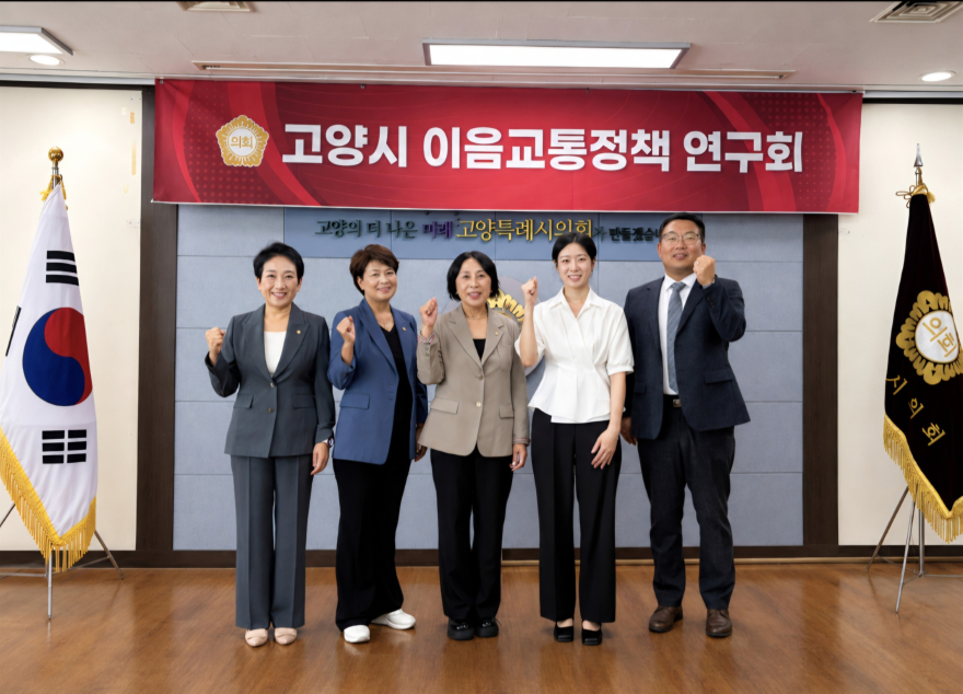 이음교통정책 연구회.jpg