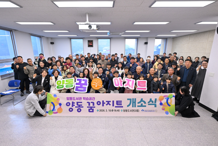 02 ‘양동 꿈 아지트’ 하반기 강좌 개강.jpg