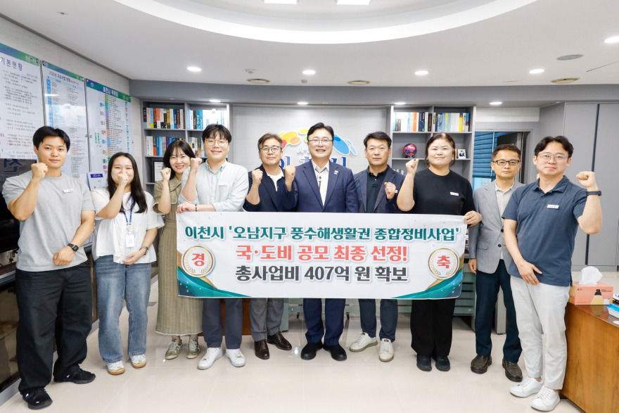 2 오남지구 정비사업 국도비 공모 선정 1.jpg