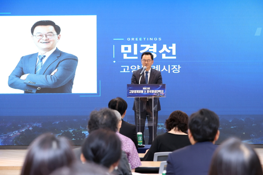 (시) 1-2. 고양시, 미래 항공 모빌리티에서 새로운 성장 기회 모색.jpg