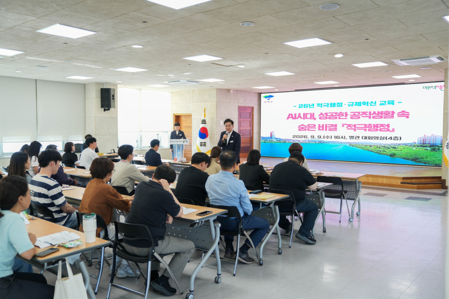 01-1 2026년 적극행정·규제혁신 교육.jpg