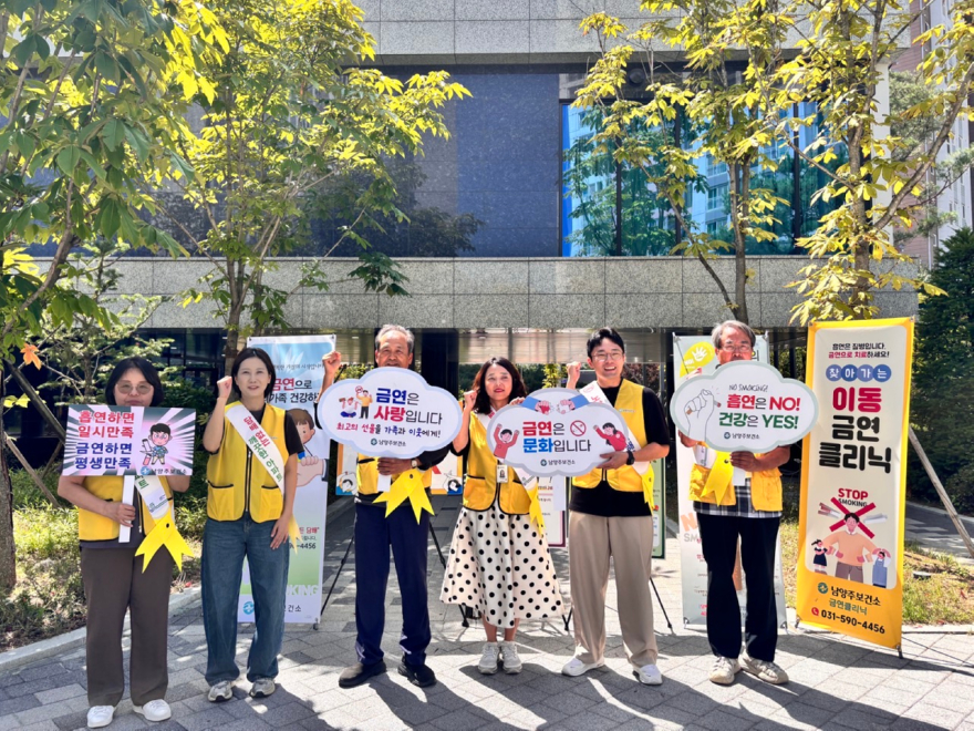 (0910)[남양주보건소 건강증진과]남양주보건소, 금연아파트 대상 찾아가는 금연지원 운영(사진).jpg
