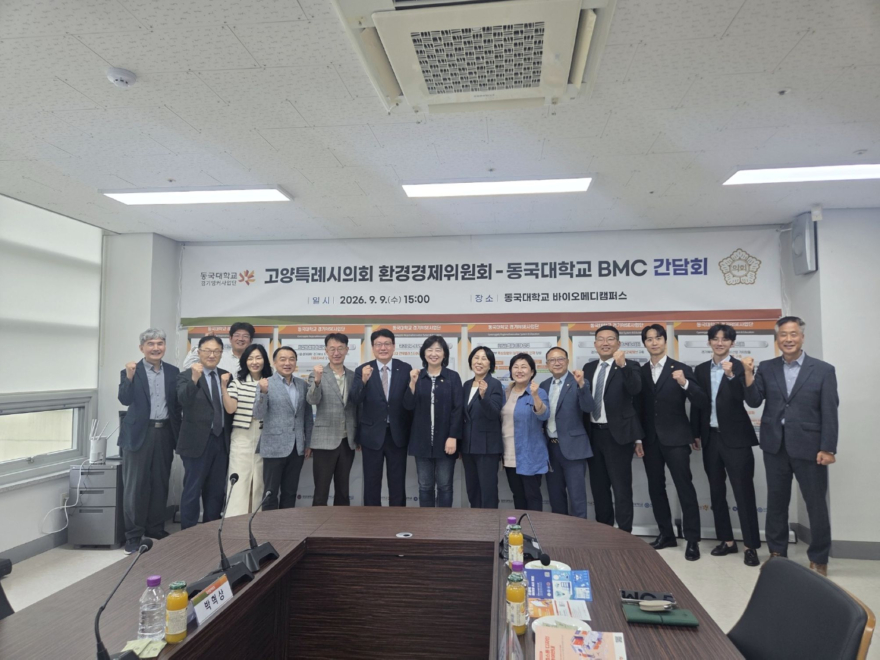 260909_고양시의회 환경경제위원회, 동국대학교 「인프라 고도화 사업」 및 「AI 기반 대학 과학기술 혁신사업」 현장점검.jpg