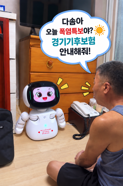 0805 구리시보건소, 경기 기후보험 안내부터 보험금 청구까지 지원1.png