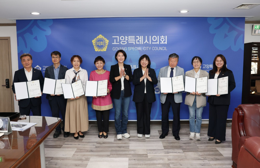 260916_고양시의회, 의원‘행동강령운영 자문위원회’첫 출범.jpg