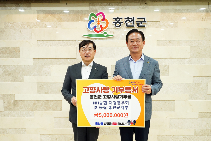 20260916 고향사랑기부금 기탁 농협 002.jpg