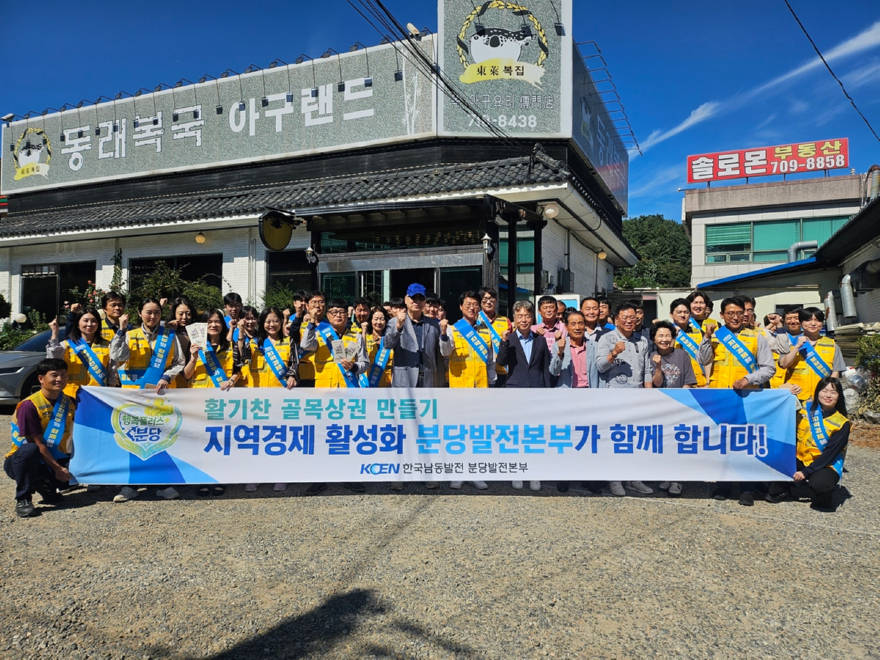 광주시 신현동, 노·사·민·관 합동 추석맞이 지역 상권 활성화 캠페인 추진.jpg