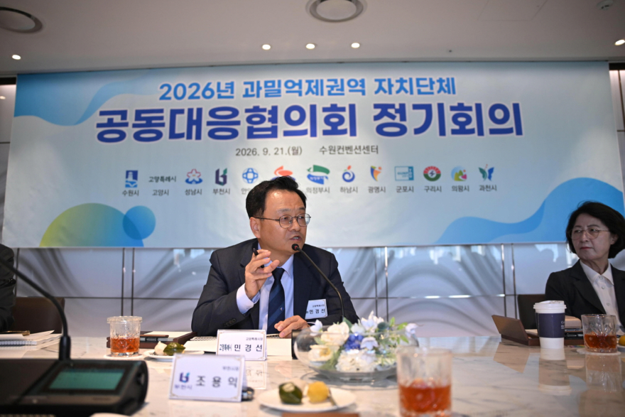 1. 고양시, 13개 자치단체와 함께 과밀억제권역 규제 개선 공동 결의 (1).jpg