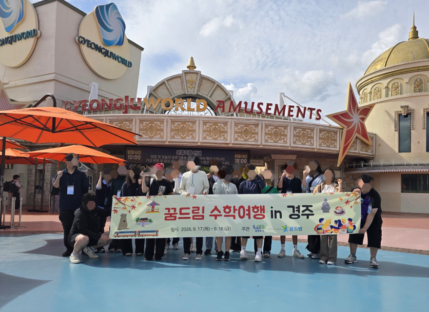 (0922)[미래교육과]남양주시 학교 밖 청소년, 경주서 역사·문화 탐방으로 특별한 배움의 시간(사진).jpg