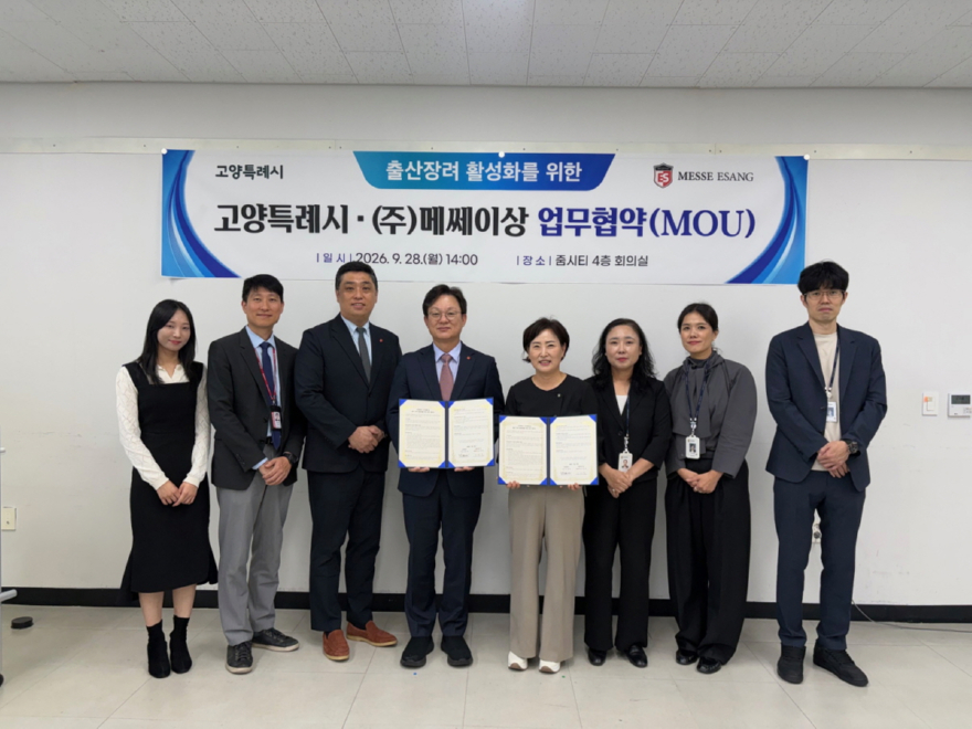 2. 고양시-(주)메쎄이상, 출산장려 활성화를 위한 업무협약 체결 (2).JPG