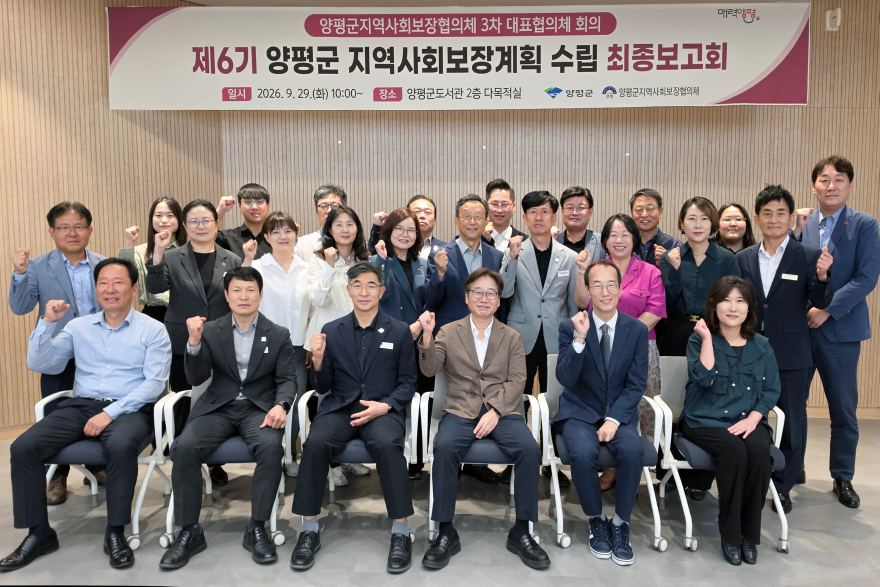 01-1 제6기 지역사회보장계획 최종보고회.jpg