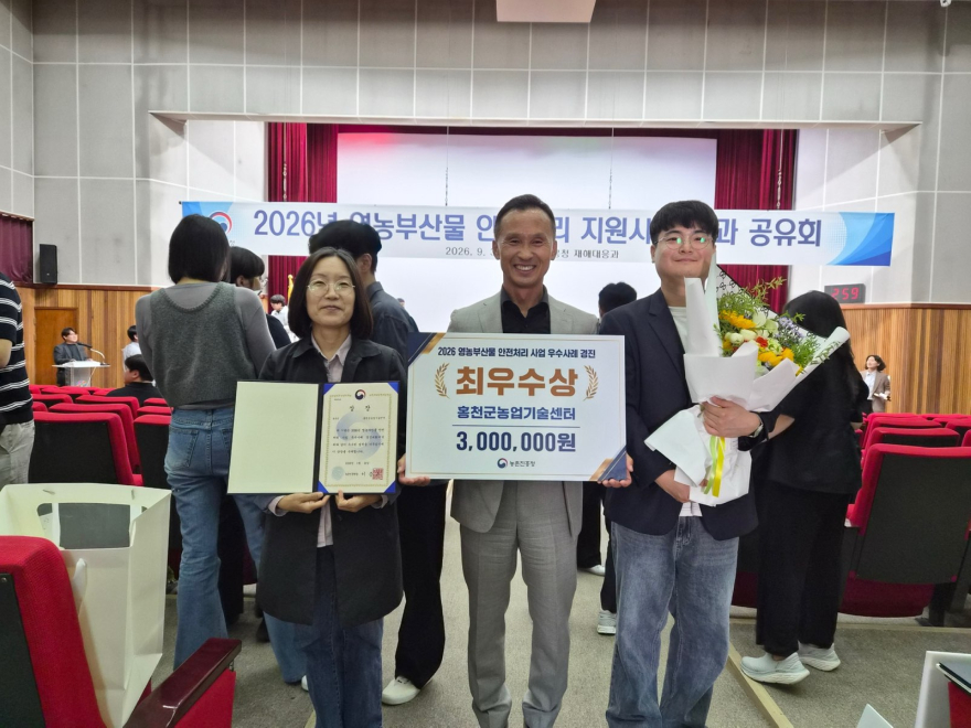 1. 영농부산물수상1.jpg
