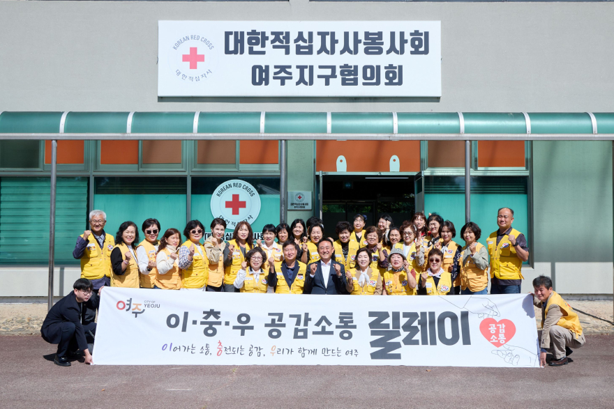 01-여주시, 적십자사봉사회와 찾아가는 간담회 개최(3).jpg