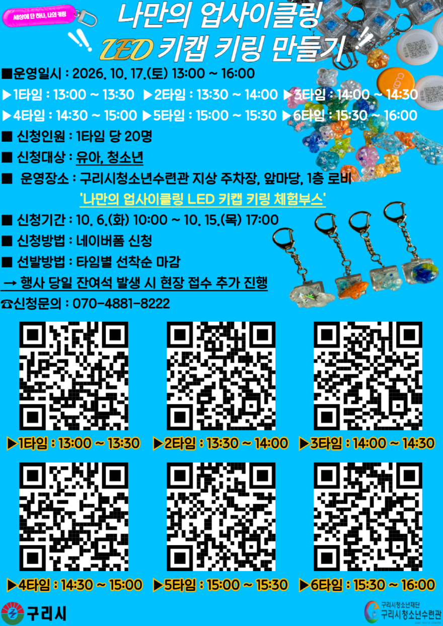 1002 구리문화재단 ‘꿈의 오케스트라 구리’, 6년 성장 발판 삼아 꿈의 예술단으로 확대1.jpg