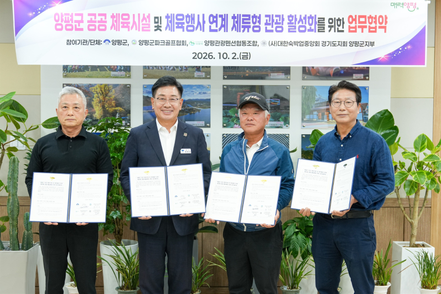 01-1 ‘체류형 관광 활성화’ 업무협약 체결.jpg