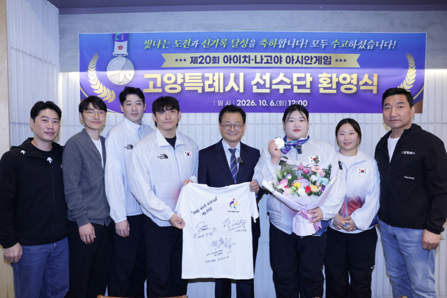 2. 고양시, 제20회 아이치·나고야 아시안게임 출전선수단 노고 격려  (2).jpg