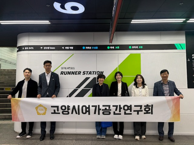 현장사진1(고양시여가공간연구회, 여의나루 일대 유휴공간 활용 우수사례 현장답사).jpg