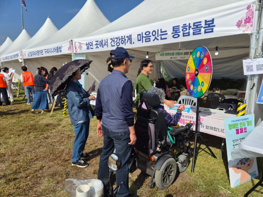 1009 구리시, 코스모스축제에서 ‘마음 잇는 통합돌봄’ 홍보 활동 전개1.jpg