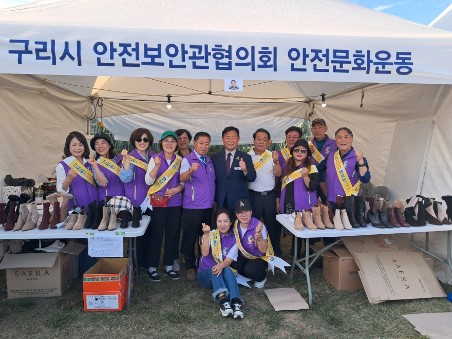 1011 구리시 안전보안관， 코스모스 축제장에서 안전신문고을 홍보하여 안전 문화 확산1.jpg