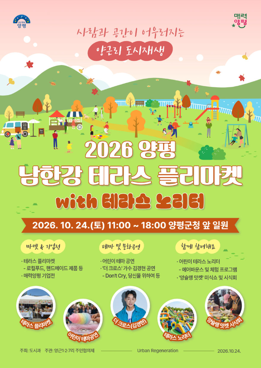 05-1 ‘테라스 플리마켓’ 개최.jpg