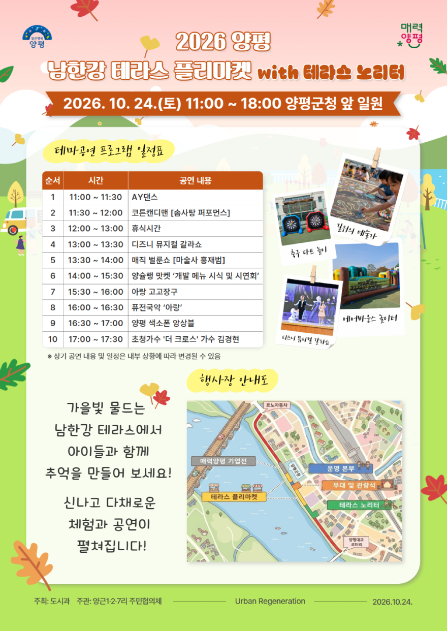 05-2 ‘테라스 플리마켓’ 개최.jpg