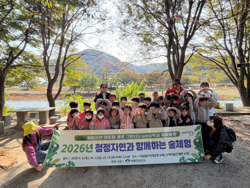 06-1 아토피 제로 그린(Green)학교 숲 체험.jpg