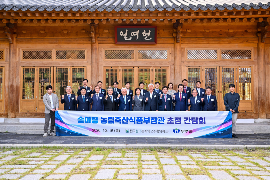 01-2 전국농어촌군수협의회 제16차 정기총회.jpg