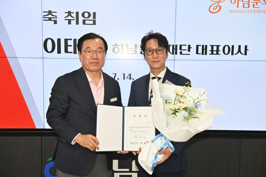 (사진)하남시, 이태현 전 하남문화재단 대표 KBS 사장 최종 후보 선정 축하.jpg