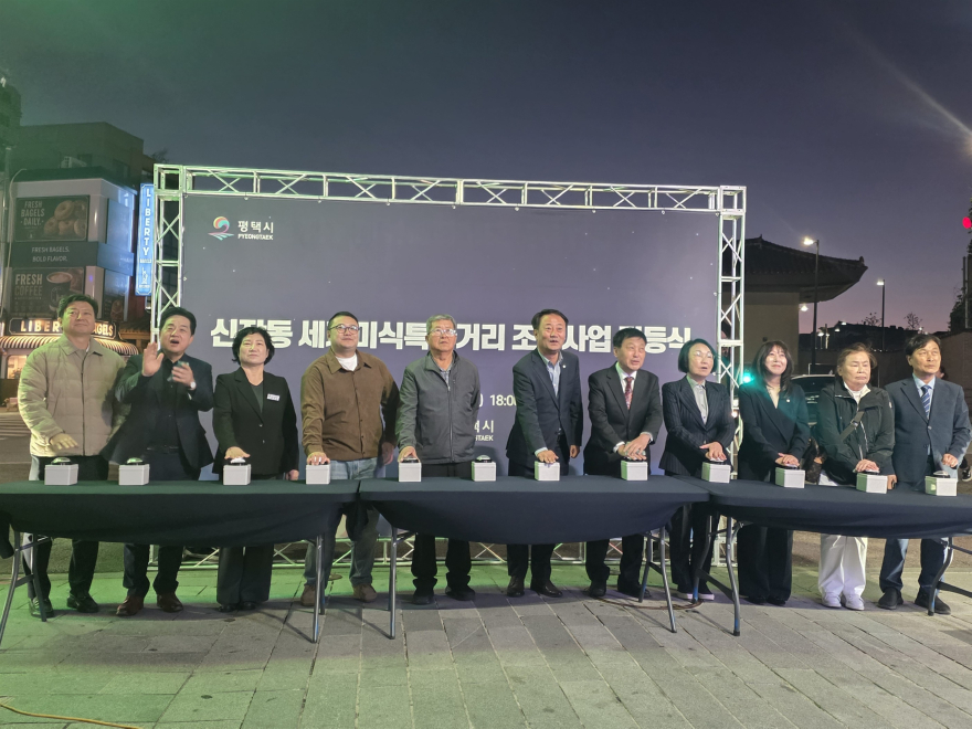 1-2 평택시 신장동 거리 경관 새단장.jpg