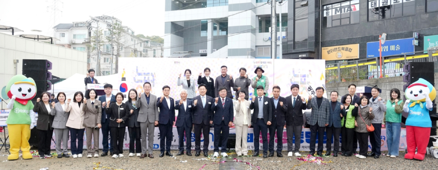 광주시 능평동, 제1회 동민의 날 개최…주민 1천여 명 참여 (1).jpg