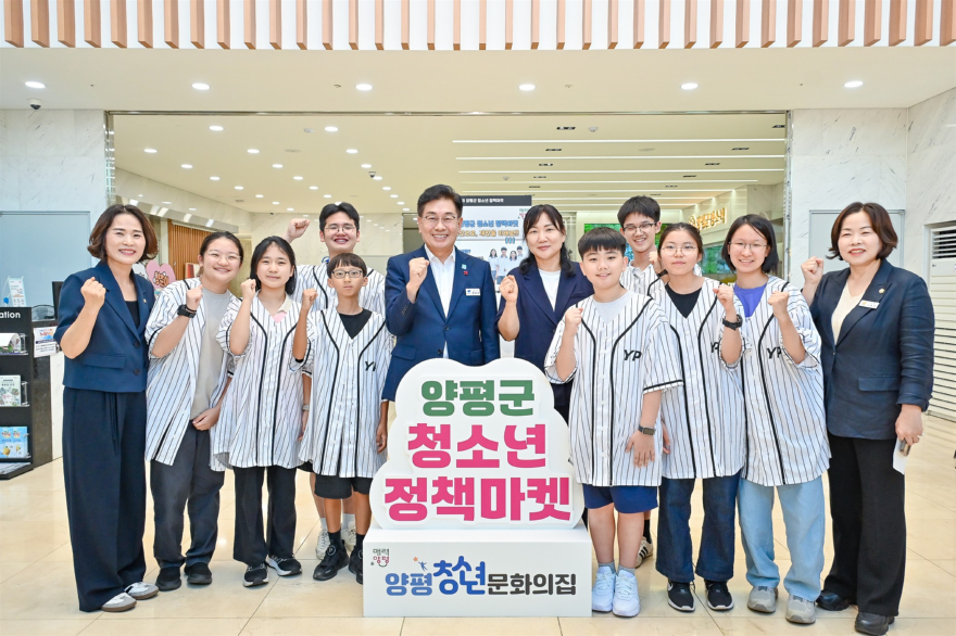 양평군 청소년정책마켓.jpg