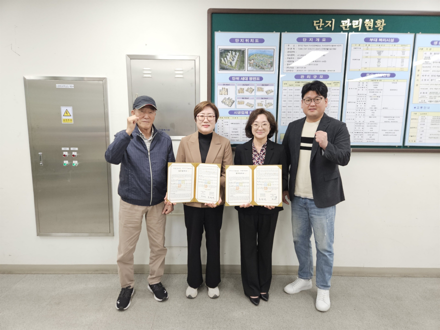 [전달보도자료] 미사강변 리슈빌 4단지 관리사무소, 하남시미사강변종합사회복지관과 지역주민 복리 증진 및 마을공동체 활성화를 위한 업무협약 체결.jpg