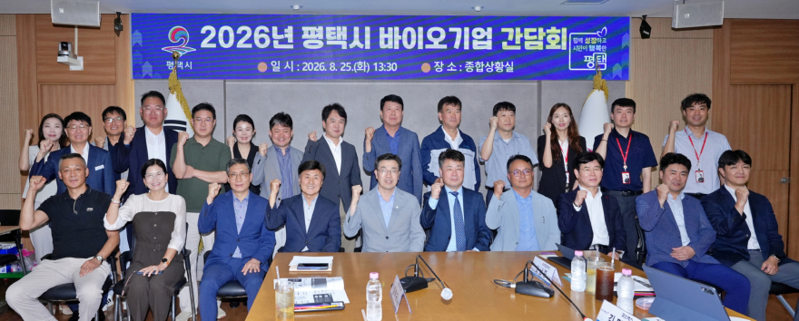 1 최원용 평택시장 바이오산업 육성을 위해 중국 옌타이 방문.jpg