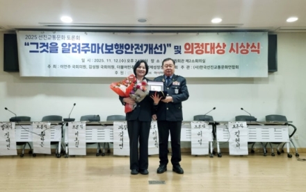양평군의회 윤순옥 의원,   '2025 선진교통문화 의정대상’ 수상