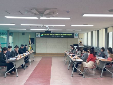 여주시, 2025년 자살예방 및 생명존중위원회 개최