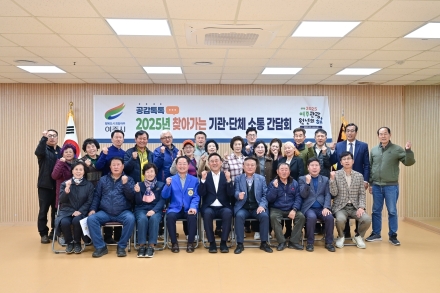 여주시, 바르게살기운동 여주시협의회와  찾아가는 시민소통 간담회 개최