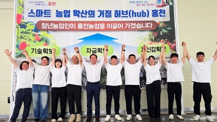 홍천군, 2026년 청년농업인 영농정착지원사업 대상자 모집