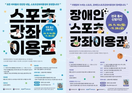 누구나 운동하는 도시 마포, 2026 스포츠강좌 이용 신청 접수