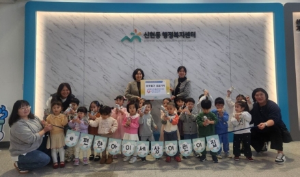 e편한아이세상어린이집, 광주시 신현동에 따뜻한 마음 담은 이웃돕기 성금 기탁