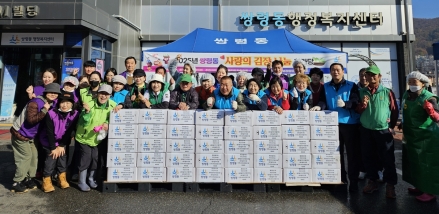 광주시 쌍령동, ‘사랑의 김장 나눔 한마당’ 개최