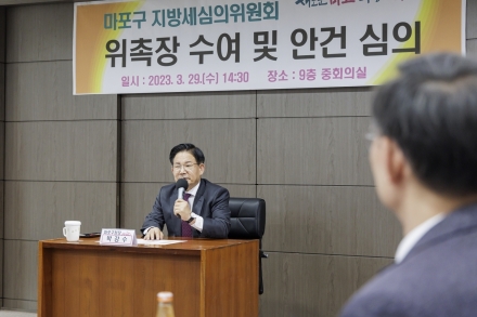 마포구, 처분 실익 낮은 압류재산 정비해 체납부담 덜어준다