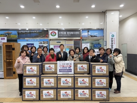 구리 수택3동 연말연시 어려운 이웃들을 위한 나눔 활동 전개