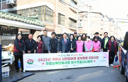 구리시 교문2동·목민 봉사회, 집수리 봉사로 ‘따뜻한 온기’ 전달