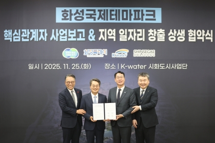경기도 100조 투자 완성, 화성으로 품다  김동연, “국제테마파크는 100조+ 투자유치의 화룡점정.  화성시 상전벽해 변화 기대”