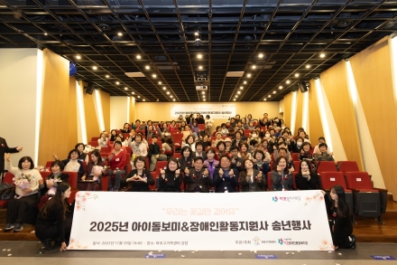 아이와 장애인 곁을 지킨 마포의 돌봄 영웅들, 감사의 마음을 전하다