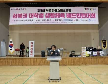 서북권 대학생 한자리에… 박강수 마포구청장, 배드민턴 대회 격려